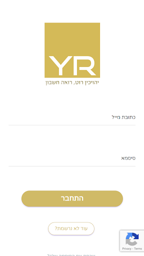 Android application יהויכין רוט screenshort