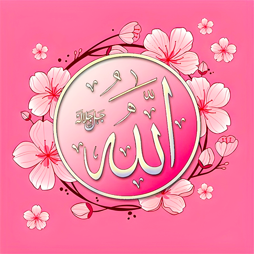Allah wallpaper logo
