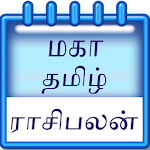 Cover Image of ดาวน์โหลด Maha Tamil Rasi Palan  APK