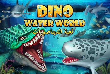 تنزيل Jurassic Dino Water World مهكرة للاندرويد [اصدار جديد] 1