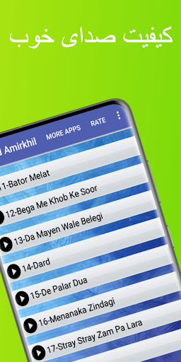آهنگ های جاوید امیرخیل Screen 3