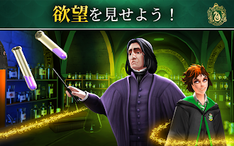 Game screenshot ハリー･ポッター:ホグワーツの謎 apk download