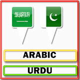 Arabic Urdu Translator icon