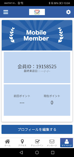 姿勢と動きの研究所　公式アプリ Screen 3