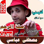 Cover Image of Descargar اناشيد مصطفى عباسي بدون نت 2.0.0 APK