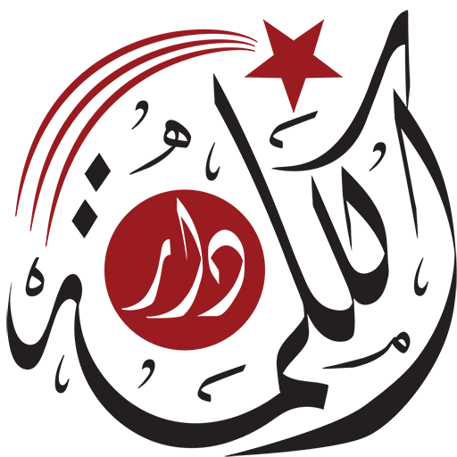 Dar Al-Kalima University App logo