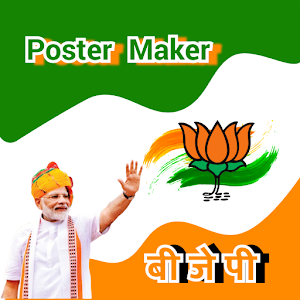 BJP Poster Maker - Latest version for Android - Download APK