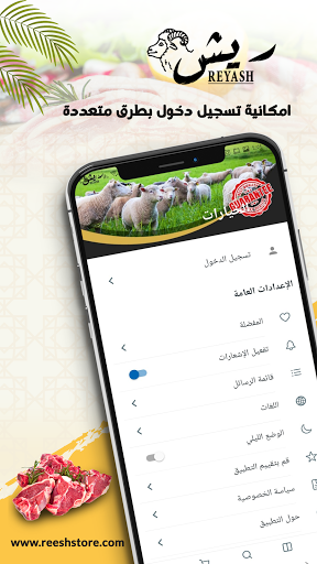 ريش Screen 3