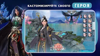 Game screenshot Jade Dynasty - фэнтези ММОРПГ apk download