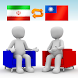 페르시아어-대만, 홍콩어 번역기 Pro (채팅형)