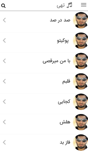 Android application حسین Tohi screenshort