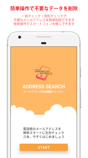 Android application Address Search screenshort