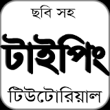 Typing Tutorial Bangla icon