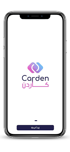 كاردن Screenshot 1 - AppWisp.com