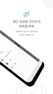 AdGuard 콘텐츠 차단기 : Samsung Internet Ad Block 2.7.3 3