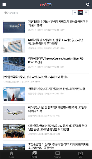 팍스경제TV Screen 2