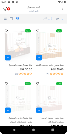 أولاد ناصر - Nasser Sons Screen 3