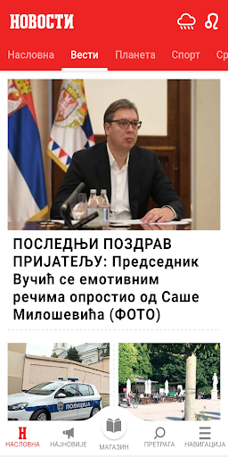 Android application Večernje Novosti screenshort