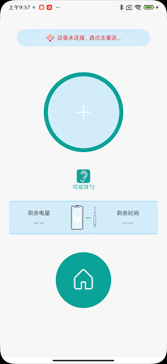 Visual ear spoon Screen 2