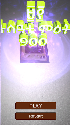 Guzo Geez AR Screen 2