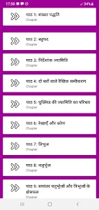 9th Class Maths Hindi Solution