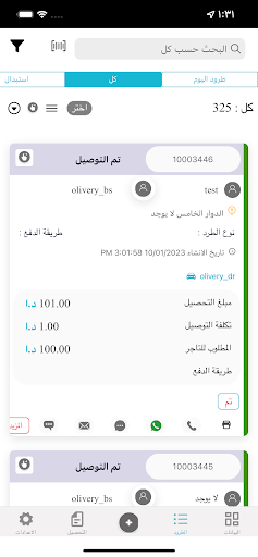 Dalas Screen 2