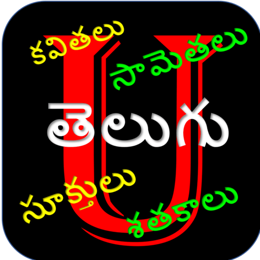 U Telugu 4.2 Icon