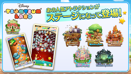 ディズニー ツムツムランド Google Play のアプリ