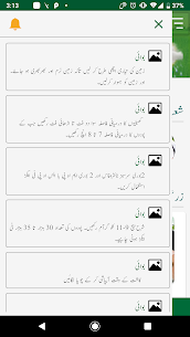 Sarsabz Pakistan Apk Download Free Android App 3