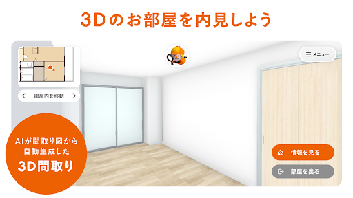 空飛ぶホームズくんBETA Screen 3