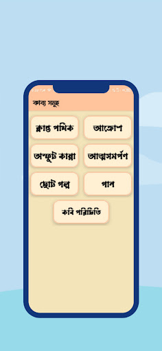 Android application লিটু হালদার সমগ্র screenshort