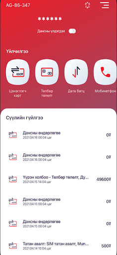 mobidealer Screen 3