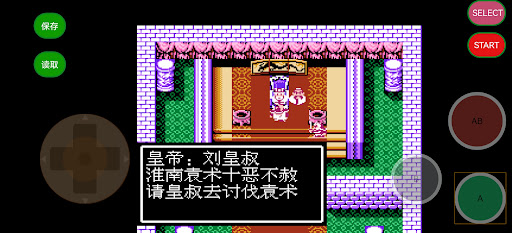 Android application 天地吞食2 - 三国外传 秋风五丈原 孔明传 screenshort