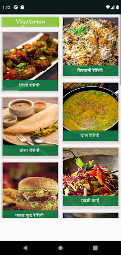 Khana Khazana रेसिपी हिंदी में Screen 2