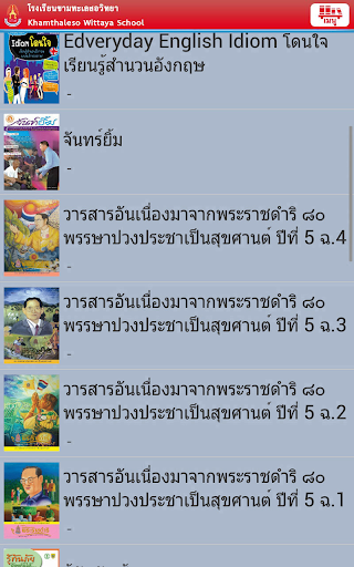 KSV Digital Library Screen 2