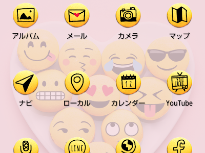 √ 壁紙 絵文字 かわいい 429455-かわいい 絵文字 壁紙