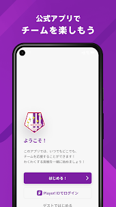 新潟工業高校サッカー部 公式アプリ