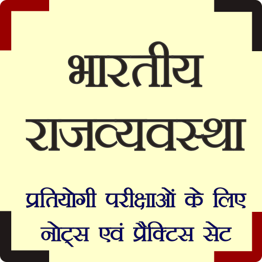 Android application Indian Political GK In Hindi screenshort