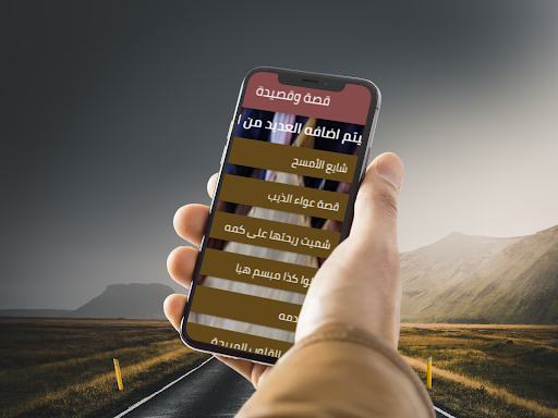 Android application شعر بدوي screenshort
