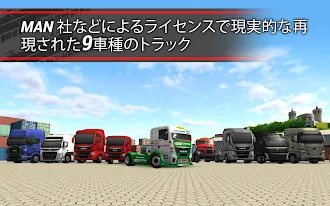 Game screenshot TruckSimulation 16 hack