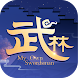 武林外传-国际版 - Androidアプリ
