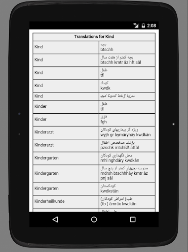 German-Farsi Dictionary Screenshot