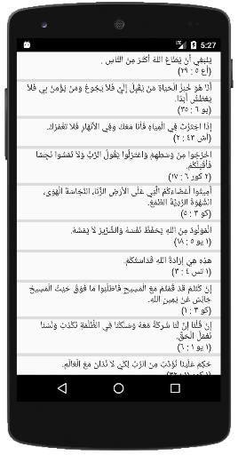Perfect Verses + Widgets Screenshot 4 - AppWisp.com