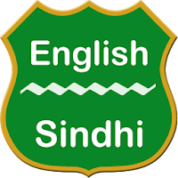 English To Sindhi Dictionary