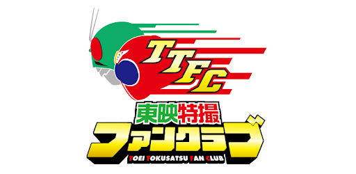 TTFC (Toei Tokusatsu Fan Club) - Drama-Otaku