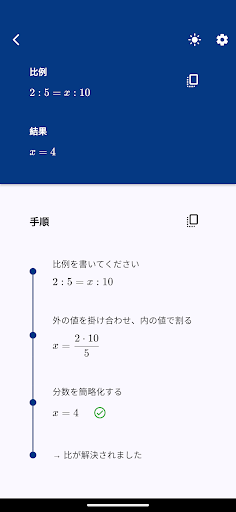 アプリのプレビュー