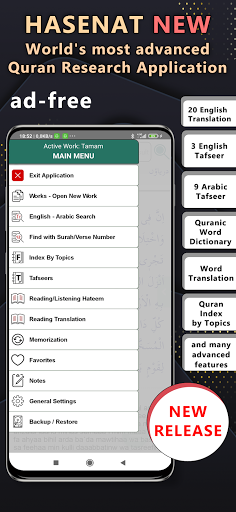 Android application HASENAT QURAN ENGLISH VERSION screenshort