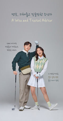 Android application 골프멘토가 필요할땐 사수 screenshort