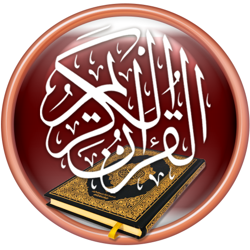 Quran Al-Nour - Warsh & qalon 0.7 Icon