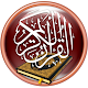 Al-Quran Al-Nour - narrated by Warsh Download on Windows